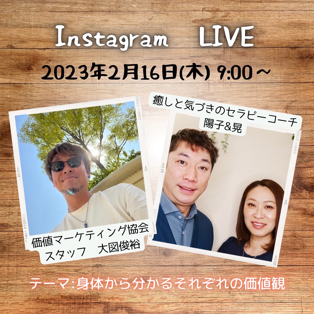 InstagramコラボLIVE♪♪