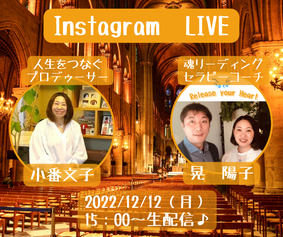 Instagramライブ配信♪