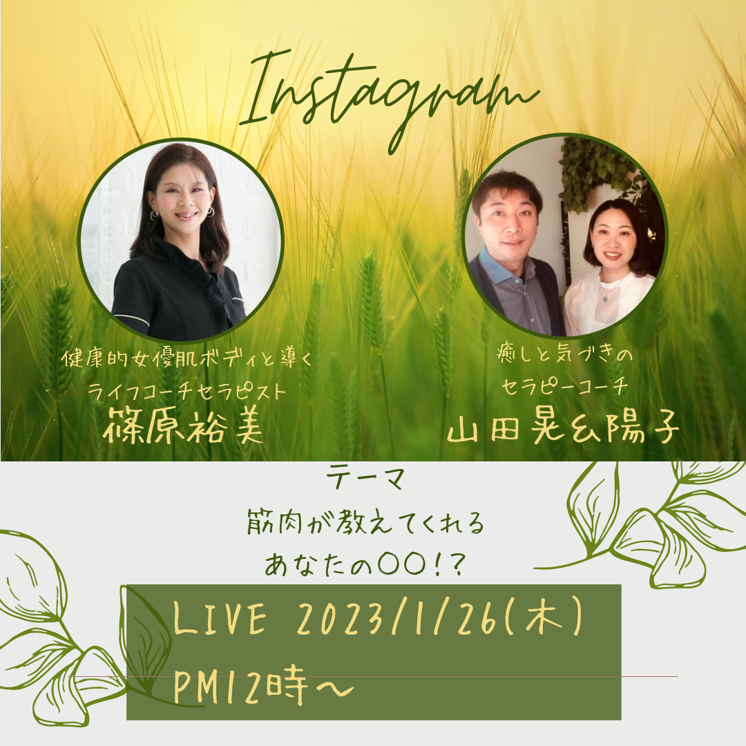 InstagramコラボLIVE♪♪