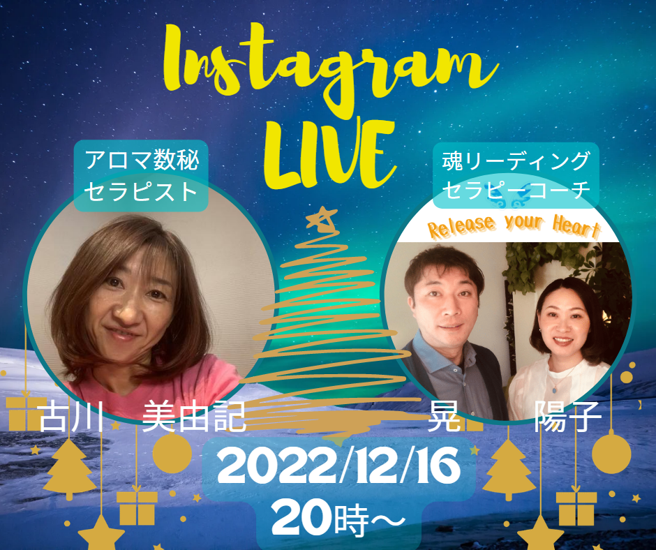 Instagramコラボライブ♪♪