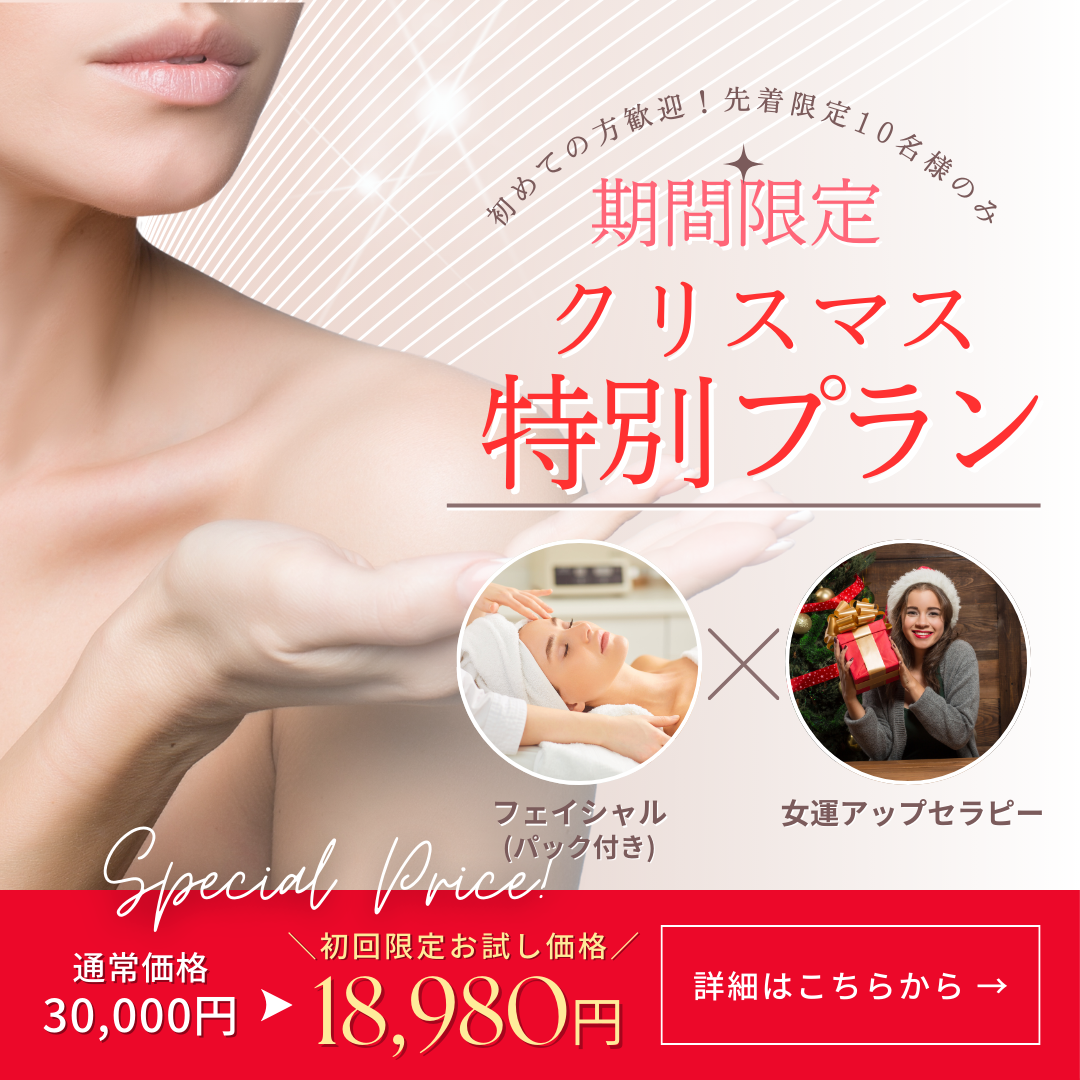 クリスマス特別プランのご紹介☆